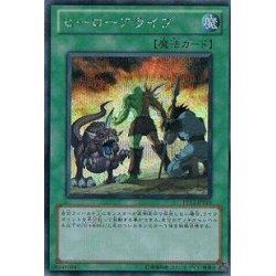 画像1: 〔状態A-〕ヒーローアライブ【シークレット】{PP13-JP010}《魔法》