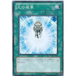画像1: 〔状態A-〕光の援軍【ウルトラ】{DS14-JPL23}《魔法》