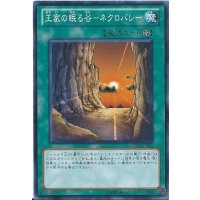 〔状態B〕王家の眠る谷ネクロバレー【スーパー】{EE1-JP032}《魔法》