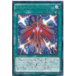 画像1: RUMレヴォリューションフォース【レア】{CROS-JP057}《魔法》