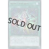 RUM千死蛮巧【ウルトラ】{CPL1-JP043}《魔法》