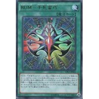 〔状態B〕RUM千死蛮巧【コレクターズ】{CPL1-JP043}《魔法》