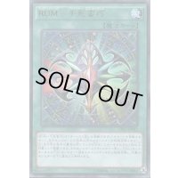 〔状態B〕RUM千死蛮巧【コレクターズ】{CPL1-JP043}《魔法》