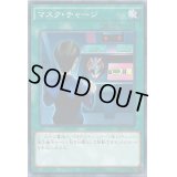 マスクチャージ【ノーマル】{SD27-JP020}《魔法》