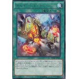 ダイナミストチャージ【レア】{BOSH-JP063}《魔法》