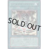 デビルズサンクチュアリ【ウルトラ】{VB5-001}《魔法》