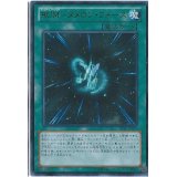 〔状態A-〕RUMヌメロンフォース【ウルトラ】{JOTL-JP059}《魔法》