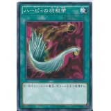 ハーピィの羽根帚【スーパーパラレル】{20AP-JP015}《魔法》