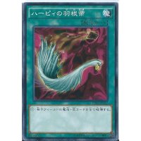 〔状態B〕ハーピィの羽根帚【ウルトラパラレル】{P5-02}《魔法》