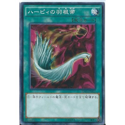 〔状態B〕ハーピィの羽根帚【スーパーパラレル】{20AP-JP015}《魔法》