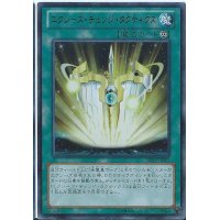〔状態B〕エクシーズチェンジタクティクス【スーパー】{19TP-JP102}《魔法》