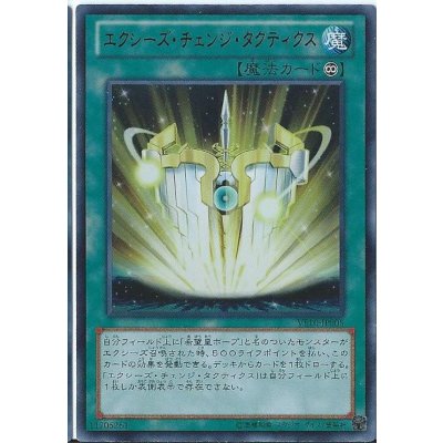 〔状態B〕エクシーズチェンジタクティクス【スーパー】{19TP-JP102}《魔法》