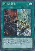 〔状態B〕汎神の帝王【スーパー】{SR01-JP023}《魔法》
