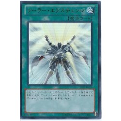 画像1: 〔状態B〕ソーラーエクスチェンジ【ウルトラ】{DS14-JPL22}《魔法》