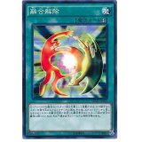 〔状態A-〕融合解除【スーパー】{LN-46}《魔法》