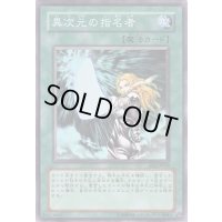 異次元の指名者【スーパー】{306-039}《魔法》