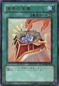 強者の苦痛【ノーマル】{ST16-JP029}《魔法》