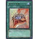 強者の苦痛【ノーマル】{ST16-JP029}《魔法》