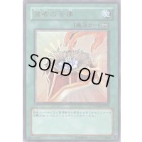 強者の苦痛【ノーマル】{SD17-JP022}《魔法》