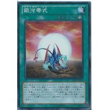 銀河零式【ノーマル】{AT15-JP007}《魔法》