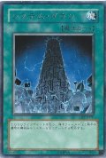 〔状態A-〕システムダウン【レア】{CRV-JP041}《魔法》