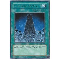 〔状態A-〕システムダウン【レア】{CRV-JP041}《魔法》