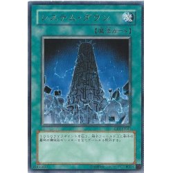 画像1: 〔状態A-〕システムダウン【レア】{CRV-JP041}《魔法》