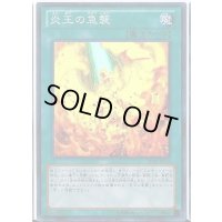 炎王の急襲【スーパー】{SD24-JP022}《魔法》