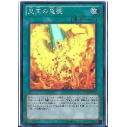 画像1: 〔状態A-〕炎王の急襲【スーパー】{SD24-JP022}《魔法》