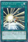 マスクチェンジ【シークレット】{PP13-JP009}《魔法》