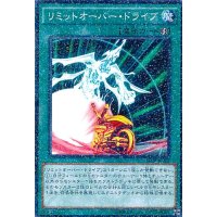 〔状態B〕リミットオーバードライブ【ノーマルパラレル】{SD28-JP025}《魔法》