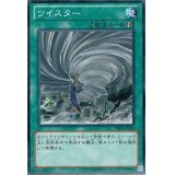 ツイスター【ノーマル】{SD16-JP032}《魔法》