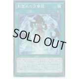 影霊衣の万華鏡【スーパー】{SPTR-JP021}《魔法》