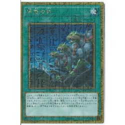 画像1: 同胞の絆【ノーマルパラレル】{SR05-JP030}《魔法》