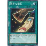 〔状態B〕調和の宝札【スーパー】{ABPF-JP045}《魔法》