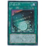 〔状態A-〕六武の門【ノーマルパラレル】{20AP-JP072}《魔法》