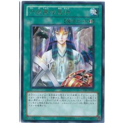 画像1: 〔状態A-〕六武衆の荒行【レア】{STOR-JP050}《魔法》