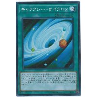 〔状態B〕ギャラクシーサイクロン【シークレット】{CROS-JP062}《魔法》