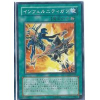 〔状態B〕インフェルニティガン【スーパー】{DE04-JP149}《魔法》