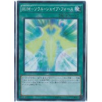 〔状態B〕RUMソウルシェイブフォース【スーパー】{SPWR-JP028}《魔法》