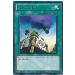 画像1: 〔状態A-〕紫炎の狼煙【レア】{STOR-JP048}《魔法》