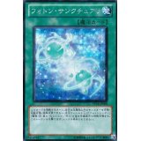 〔状態A-〕フォトンサンクチュアリ【シークレット】{PP14-JP009}《魔法》