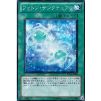 〔状態B〕フォトンサンクチュアリ【シークレット】{PP14-JP009}《魔法》