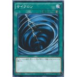 〔状態B〕サイクロン【スーパー】{ST13-JPV12}《魔法》