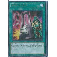 〔状態B〕命削りの宝札【ミレニアムウルトラ】{MP01-JP017}《魔法》