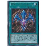 〔状態B〕RUMバリアンズフォース【レリーフ】{LTGY-JP060}《魔法》