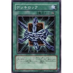 画像1: 〔状態A-〕デッキロック【ノーマル】{LODT-JP060}《魔法》