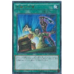 画像1: 左腕の代償【ミレニアムウルトラ】{MP01-JP018}《魔法》