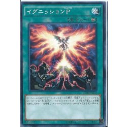 画像1: イグニッションP【ノーマル】{CORE-JP061}《魔法》