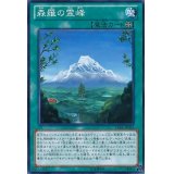 森羅の霊峰【ノーマル】{LVAL-JP063}《魔法》